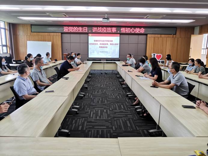 说明: C:\Users\Administrator\Desktop\2020七一表彰\迎71,讲战疫故事\IMG_20200701_143645.jpg