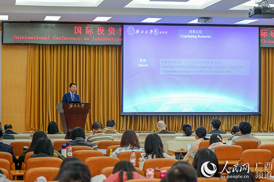国际投资贸易与广西自贸区法制建设国际研讨会在南宁闭幕12月2日，由beat365唯一官网主办、beat365官网承办的的国际投资贸易与广西自贸区法制建设国际研讨会在广西南宁闭幕，会议主题为“国际投资与贸易法的最新发展及其对广西自贸区法制建设的借鉴”【详细】 